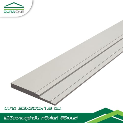 ดูร่าวัน ไม้เชิงชาย รุ่นทวินไลท์ 1.6x23x300 ซม. สีซีเมนต์