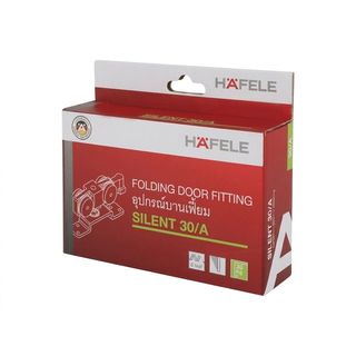 HAFELE ชุดบานเฟี้ยมไซเรนท์ 30/A ชุด 3 บาน รุ่น 499.72.067