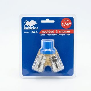 BISON คอปเปอร์ 2 ทางกลม 2W-A