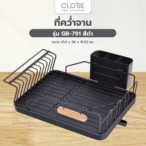 CLOSE ที่คว่ำจาน ขนาด 41.4 x 34 x 16.52 ซม. GB-791 สีดำ