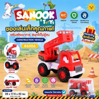TOYS ของเล่นรถกระเช้า สีแดง#6006(35x17.5x22ซม.)
