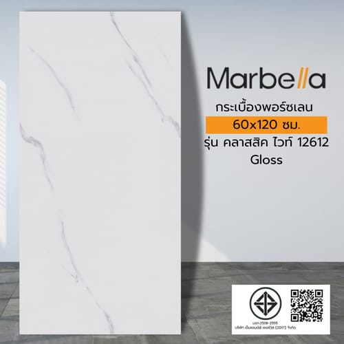 Marbella  60x120 กระเบื้องพอร์ซเลน รุ่น คลาสสิค ไวท์ 12612  (Gloss Random) (3 แผ่น / กล่อง 2.15 ตรม.)