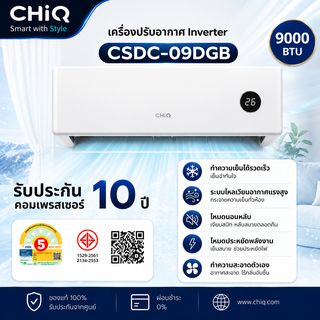 CHIQ เครื่องปรับอากาศ Inverter ขนาด 9000 BTU รุ่น CSDC-09DGB สีขาว