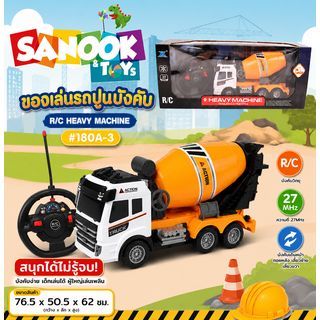 TOYS ของเล่นรถปูนบังคับ#180A-3 ขนาด76.5x50.5x62ซม.