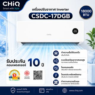 CHIQ เครื่องปรับอากาศ Inverter ขนาด 18000 BTU รุ่น CSDC-17DGB สีขาว