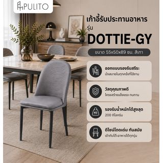 (1/2)PULITO เก้าอี้รับประทานอาหาร รุ่่น DOTTIE-GY ขนาด  55x50x89 ซม. สีเทา
