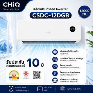CHIQ เครื่องปรับอากาศ Inverter ขนาด 12000 BTU รุ่น CSDC-12DGB สีขาว