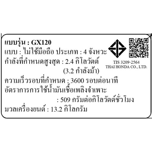 HONDA เครื่องสูบน้ำอเนกประสงค์  2  รุ่น WB20XT4 TR