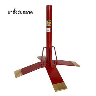 ขาตั้งร่ม SYP6008