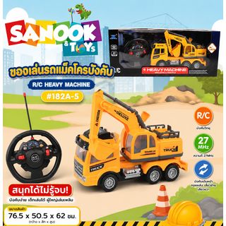 TOYS ของเล่นรถแม็คโครบังคับ#182A-5ขนาด76.5x50.5x62ซม.