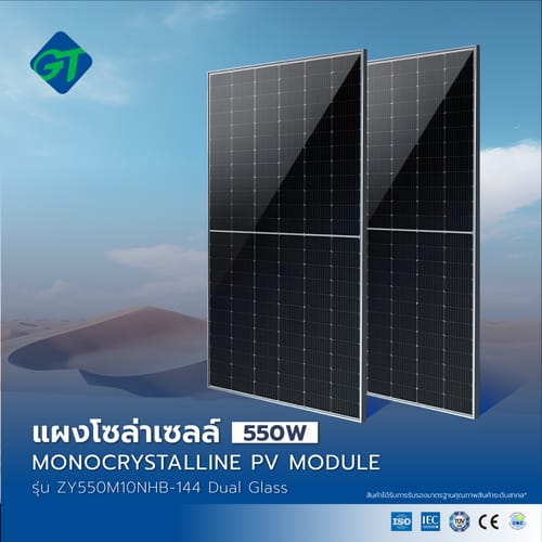 GT แผงโซล่าเซลล์  550W MONOCRYSTALLINE PV MODULE รุ่นZY550M10NHB-144 Dual Glass