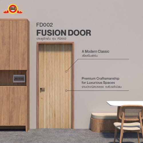 GREATWOOD ชุดประตูไม้มะฮอกานีเซาะร่องพร้อมวงกบ รุ่น FD002 (ไม้จริง) ขนาด 80x210 ซม. สีธรรมชาติ