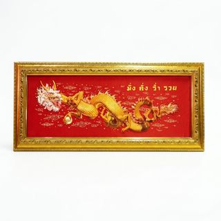 ภาพมังกร (เล็ก)สีแดง รุ่นA8 ขนาด9”x23”