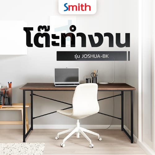 SMITH โต๊ะทำงาน รุ่น JOSHUA-BK ขนาด 60x120x75 ซม. สีดำ