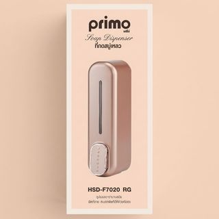 Primo ที่กดสบู่เหลว รุ่น HSD-F7020 ROSE GOLD ความจุ 250 มล. สีโรสโกลด์