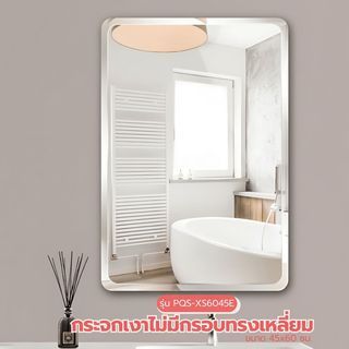 Nice กระจกเงาไม่มีกรอบ ทรงเหลี่ยม รุ่น PQS-XS6045E ขนาด 45x60ซม. สีใส