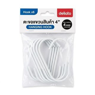 Delicato ตะขอแขวนสินค้า4” สีขาว (6ชิ้น/แพ็ค)