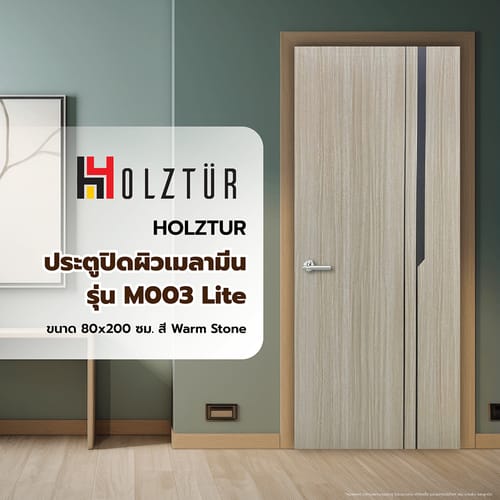HOLZTUR ประตูปิดผิวเมลามีน เซาะร่อง M003 Lite 80x200ซม. Warm Stone