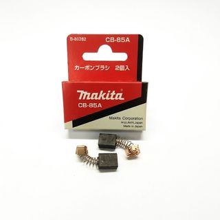 MAKITA แปรงถ่าน  CB-85A