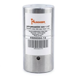 HUMMER บูชสแตนเลส 304 ขนาด 1.1/2
