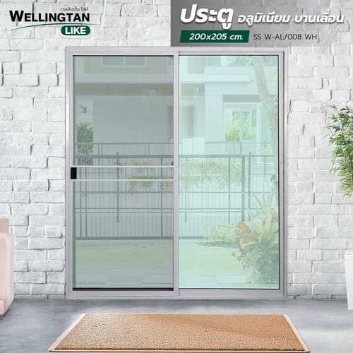 WELLINGTAN (LIKE) ประตูอะลูมิเนียม บานเลื่อน SS W-AL/008 WH 200x205ซม. สีขาว พร้อมมุ้ง