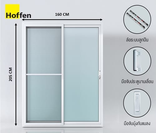 HOFFEN PRO ประตูไวนิล บานเลื่อน SS D2 160x205ซม. สีขาว พร้อมมุ้ง